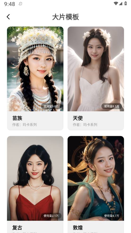 玛卡写真馆最新版