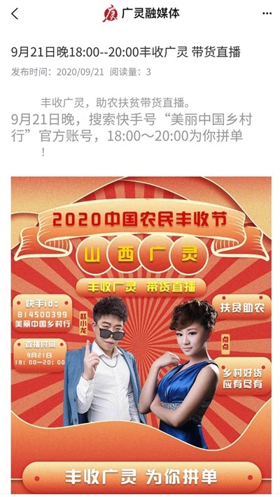 广灵融媒体免费版