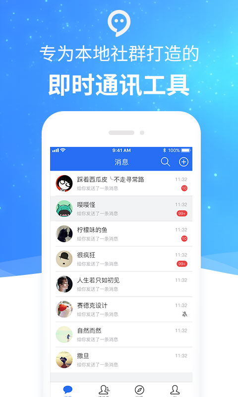 头信官网版