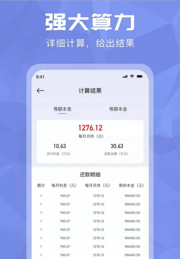超级分数计算机免费版