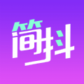 简抖免费版