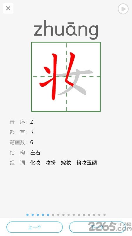 江苏省中小学语音系统手机版