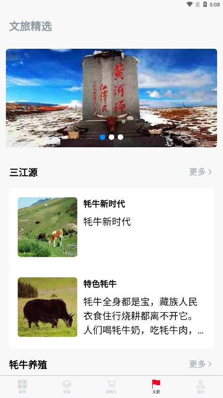 云上牧场官网版
