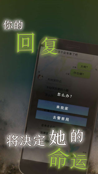 你的女友安卓版