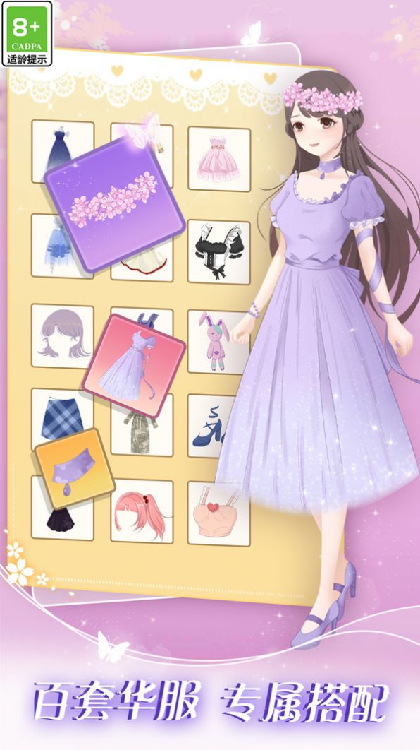 次元少女装扮日记安卓版