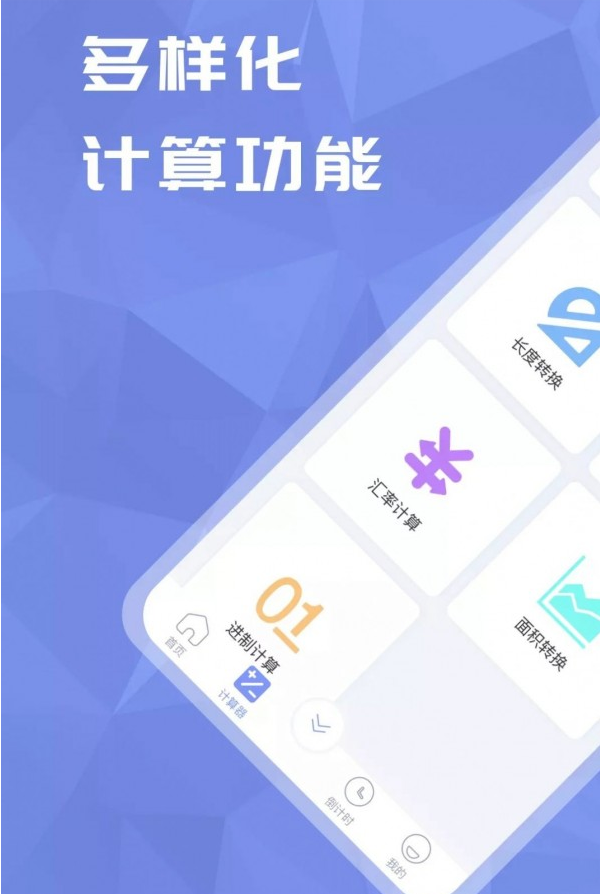 超级分数计算机手机版