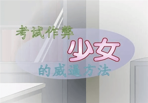 叛逆少女的教育方式官网版