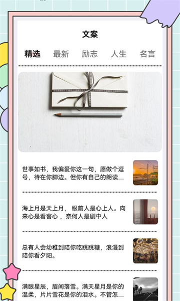 秘塔快写免费版