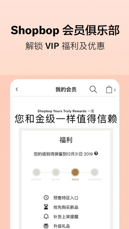 Shopbop最新版