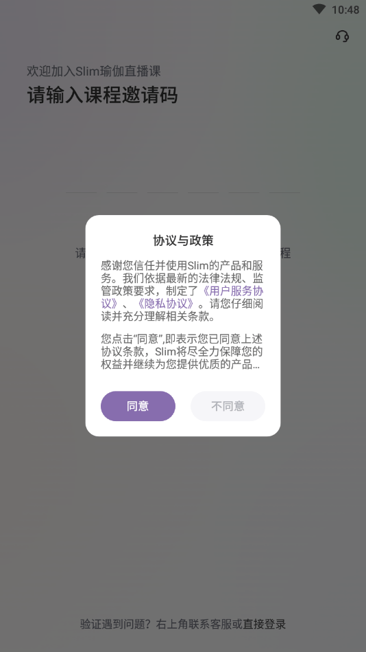 Slim二姐直播课手机版