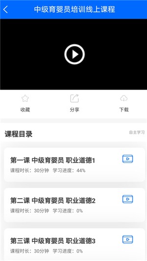 工匠学习安卓版