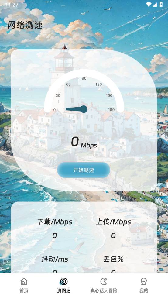如意无线助手最新版