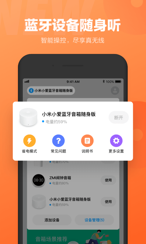 小爱同学虚拟男友官网版