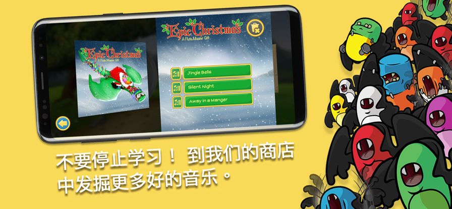 笛子大师