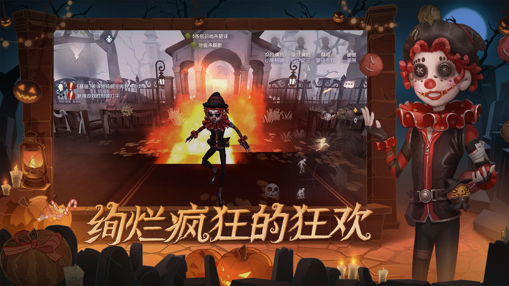 第五人格抽珍宝模拟器免费版