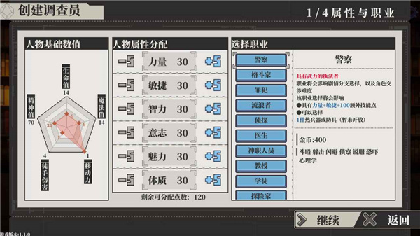 人格解体手机版