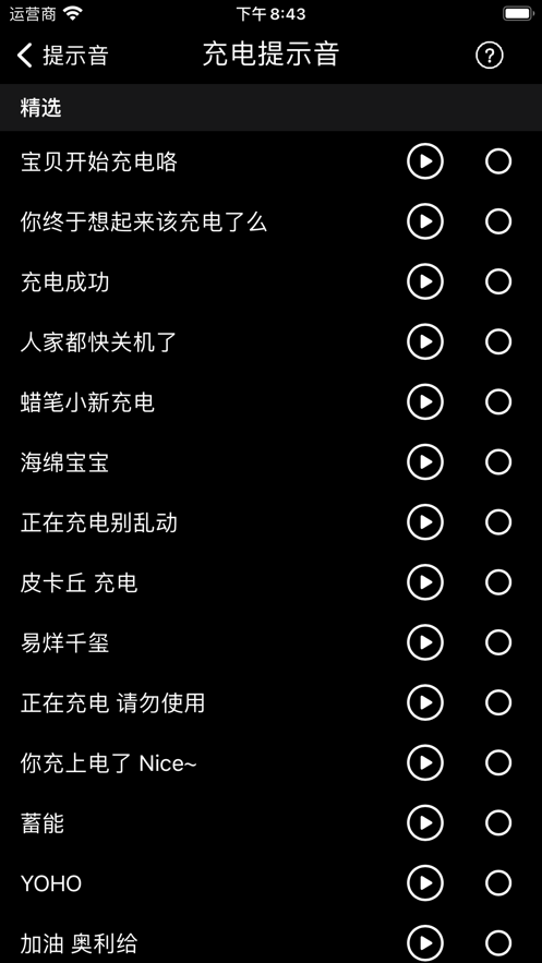 充电屏保最新版