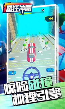 疯狂冲刺手机版