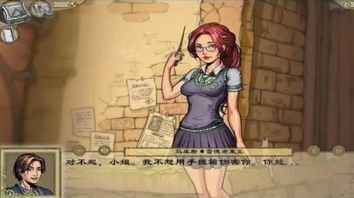 调教赫敏官网版