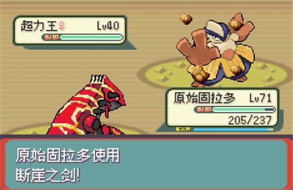 口袋妖怪超级进化