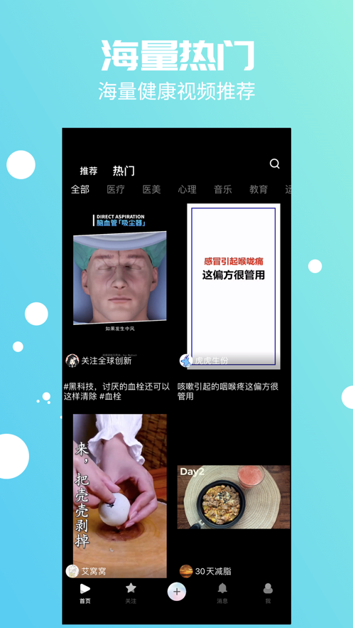 美健视频官网版