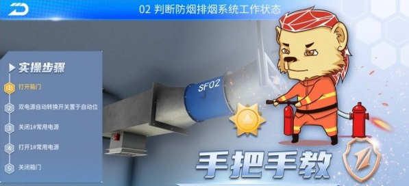消防云学堂最新版
