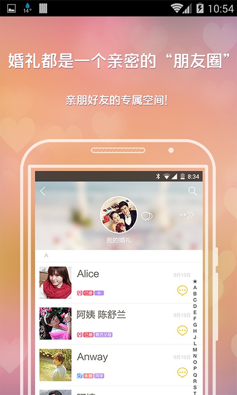 莲藕官网版