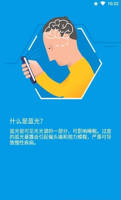 夜间模式蓝光滤镜官网版