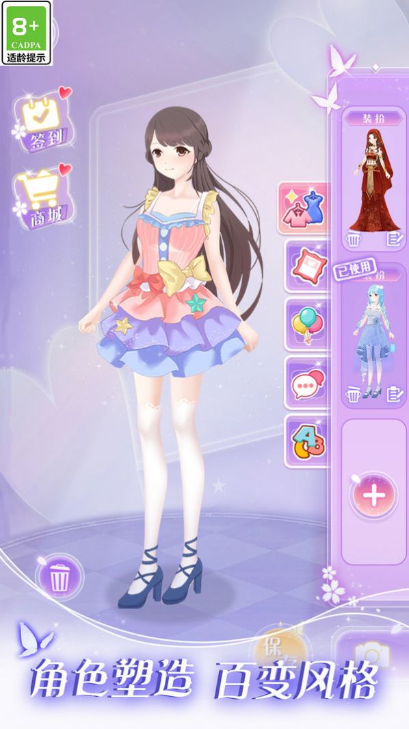次元少女装扮日记手机版