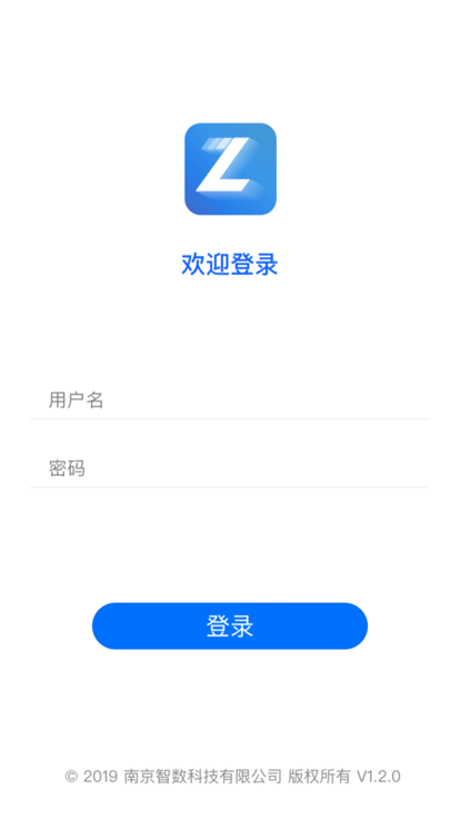 智数erp手机版