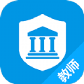 慧安家校教师端官网版