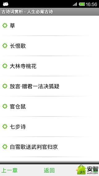 古诗词赏析免费版