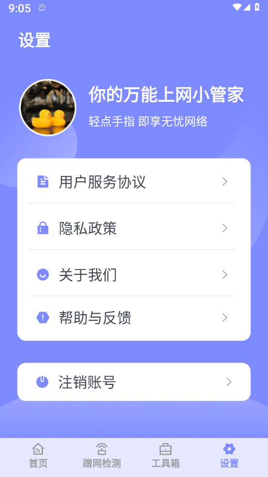灵动精灵助手最新版