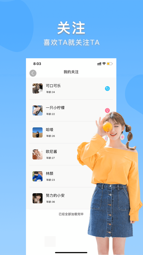 尤味真人社交手机版