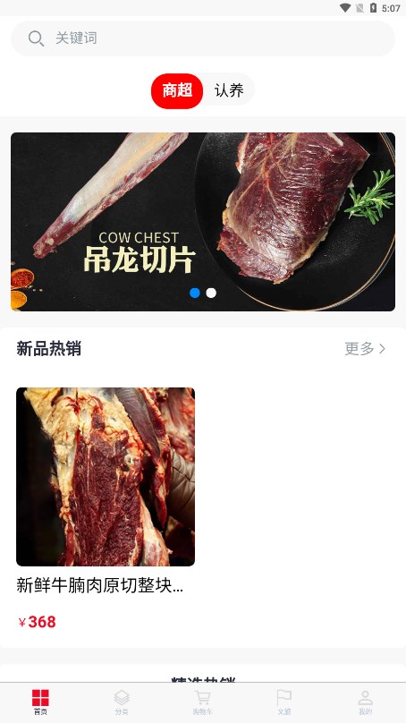 云上牧场免费版