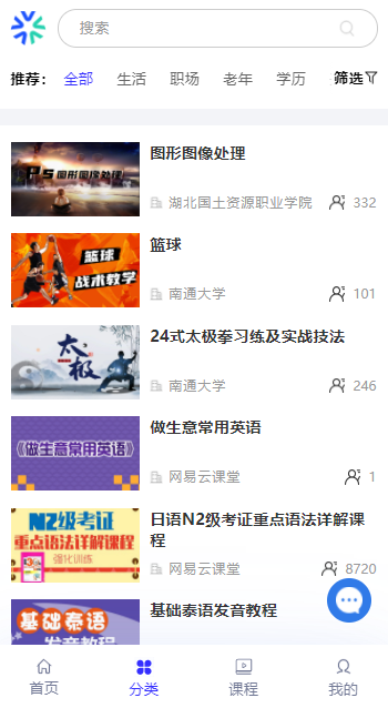 国家终身教育平台