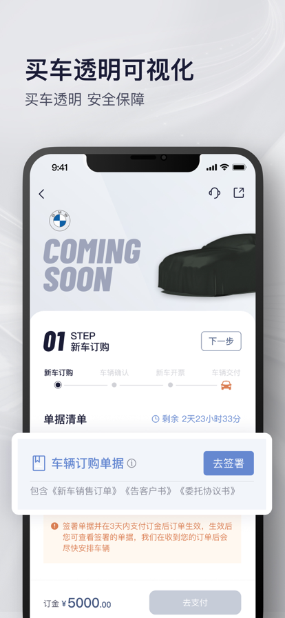 永达汽车手机版