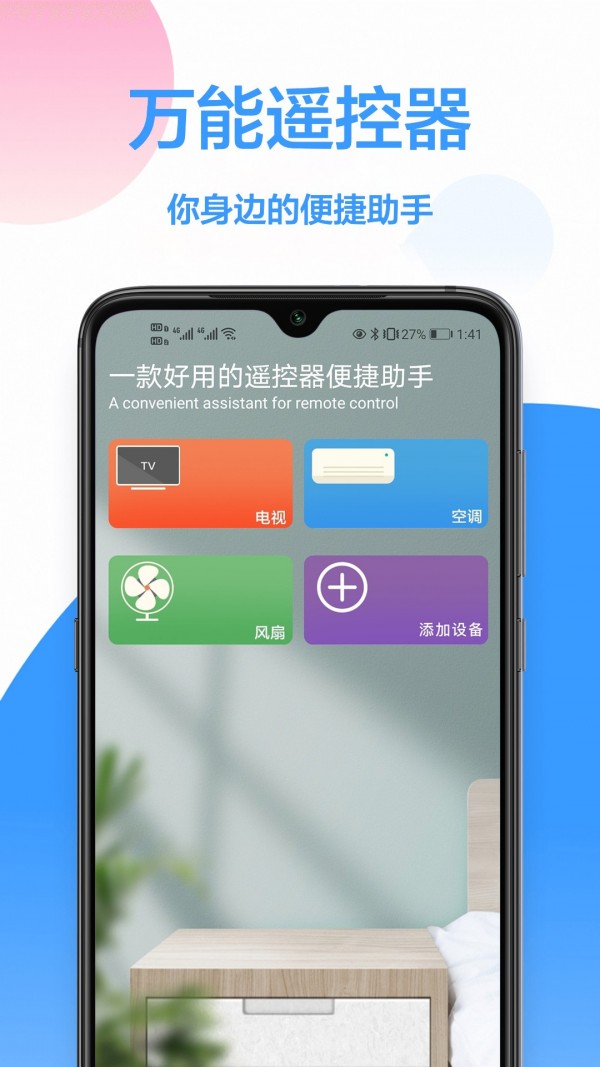 海信遥控器官网版