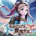 艾露比西亚的魔剑少女手机版