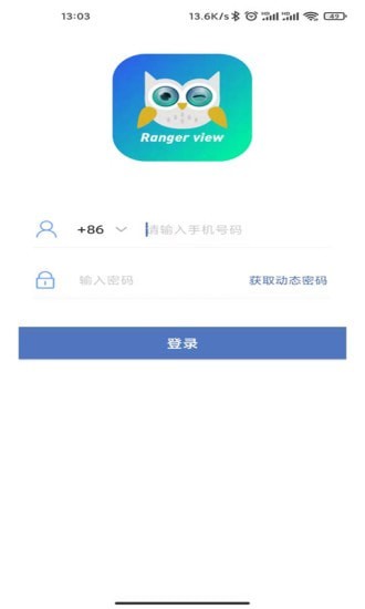 小安摄像机手机版