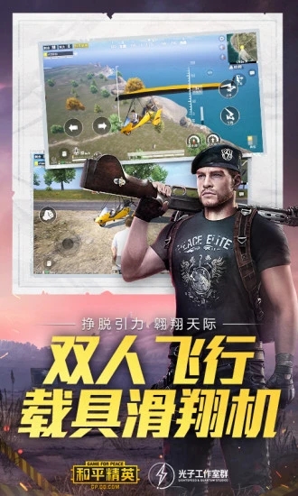 吃鸡盒子超广角手机版