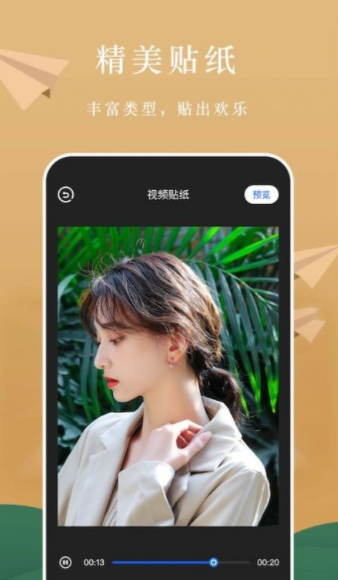 微剪视频剪辑免费版