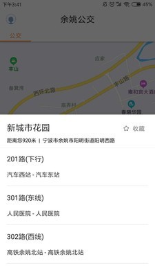 舜通出行免费版