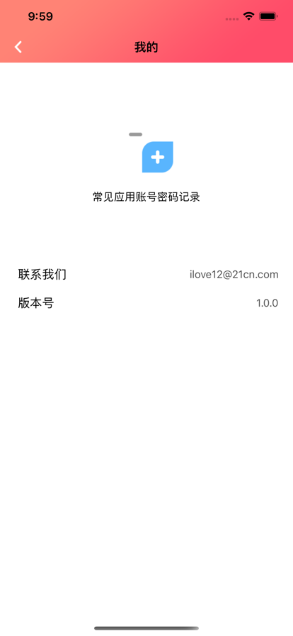 加贝手机版
