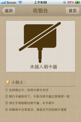 乐刷免费版