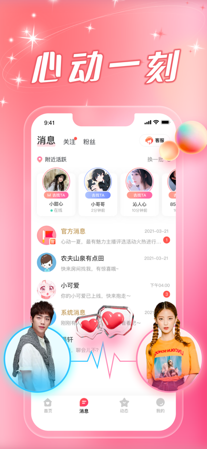 DUDU传音手机版