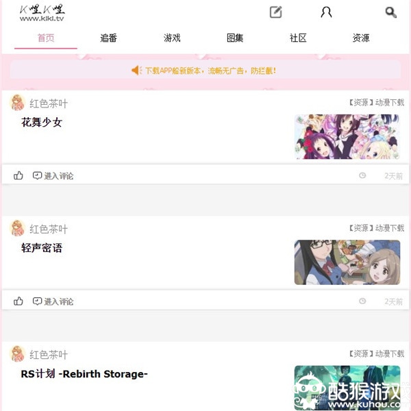 K哩K哩移动端免费版