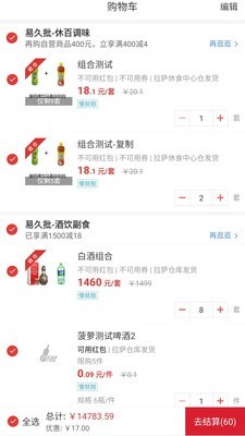 e酒批手机版
