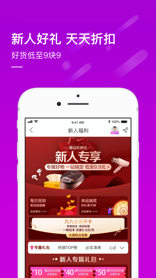 国美师傅端官网版