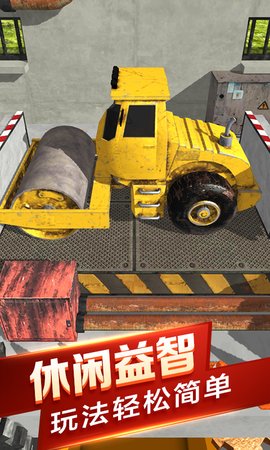 汽车粉碎模拟器免费版